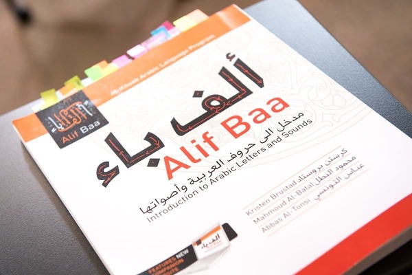 Arabic Textbook